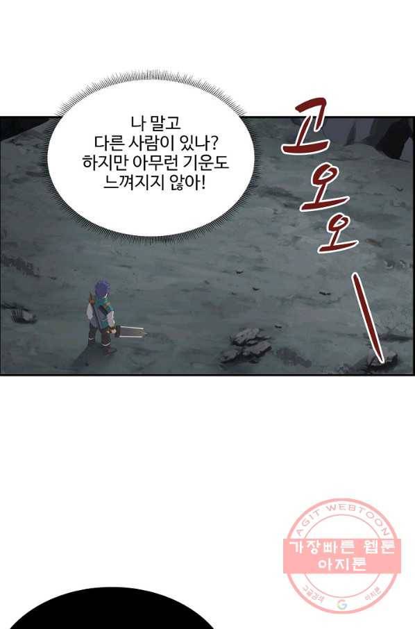 검역창궁 174화 1