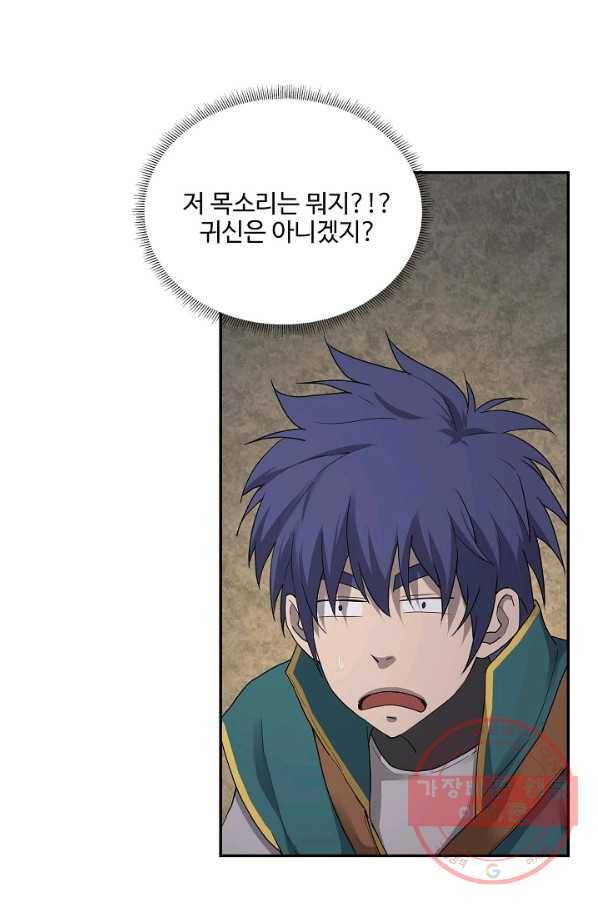 검역창궁 174화 3