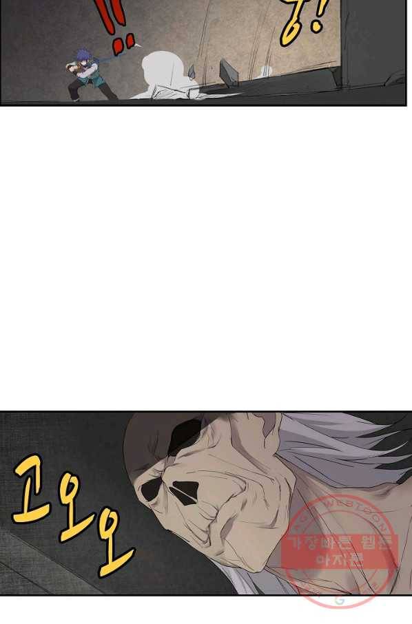 검역창궁 174화 7