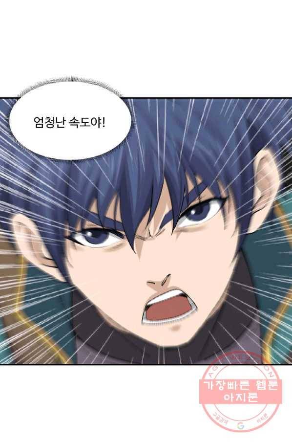 검역창궁 174화 10