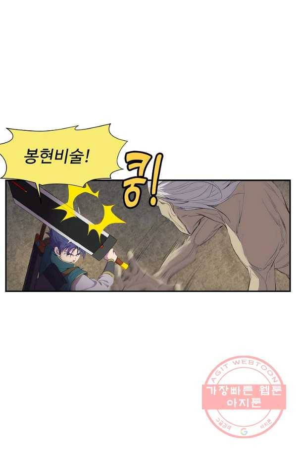 검역창궁 174화 11