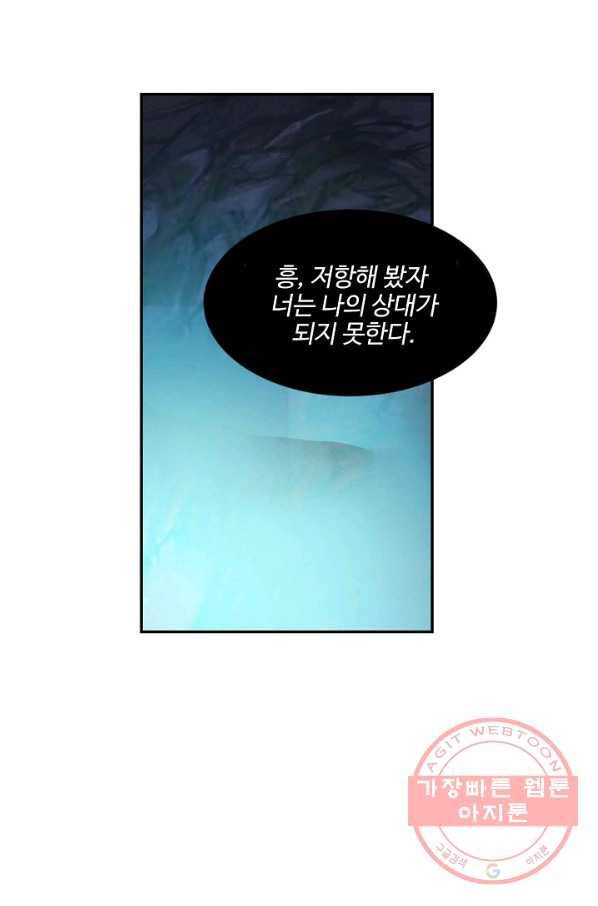 검역창궁 174화 12