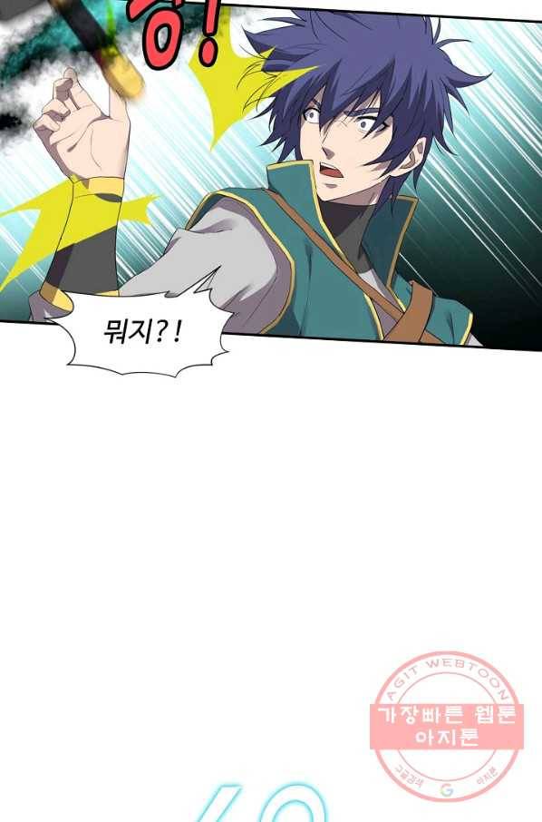 검역창궁 174화 15