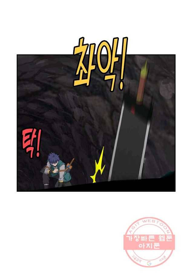 검역창궁 174화 17