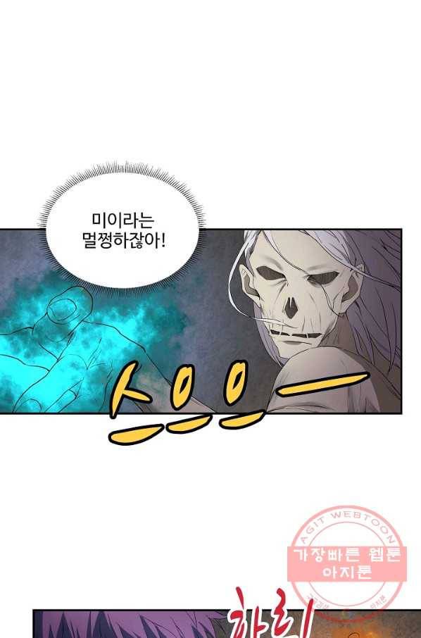 검역창궁 174화 18