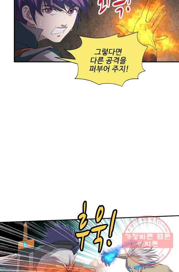 검역창궁 174화 19
