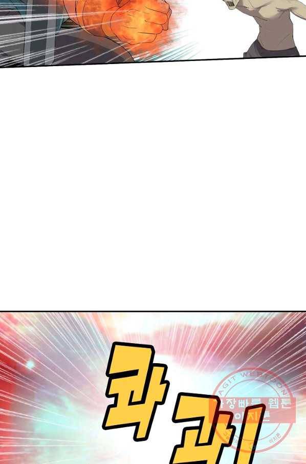 검역창궁 174화 20