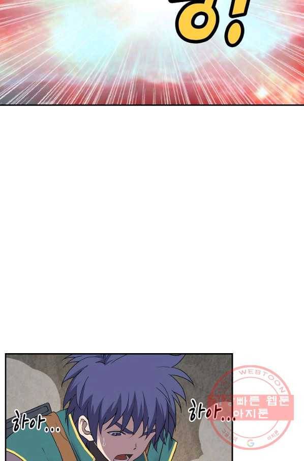 검역창궁 174화 21