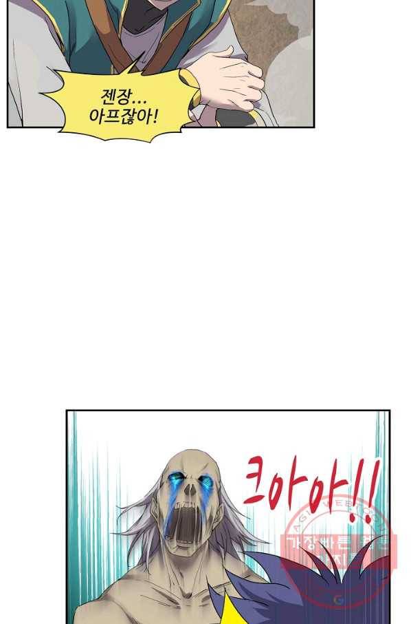 검역창궁 174화 22