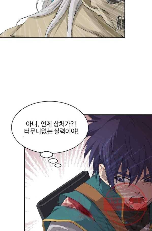 검역창궁 174화 26