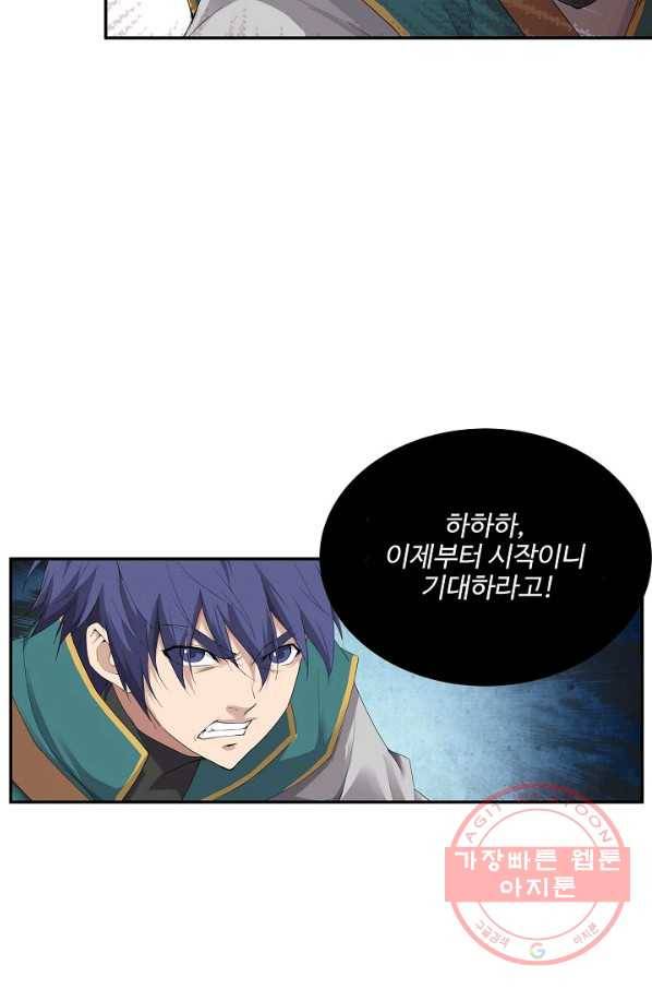 검역창궁 174화 27
