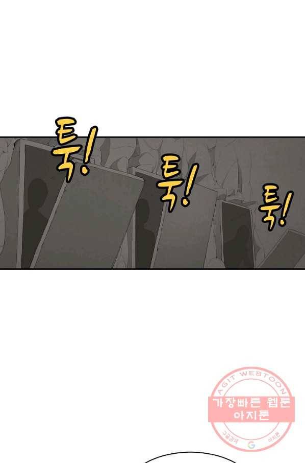 검역창궁 174화 28