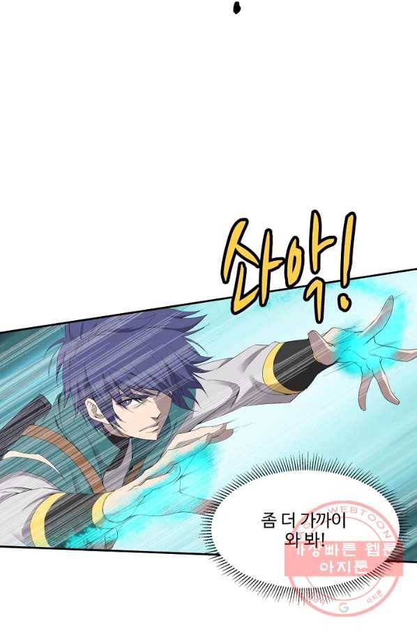 검역창궁 174화 31