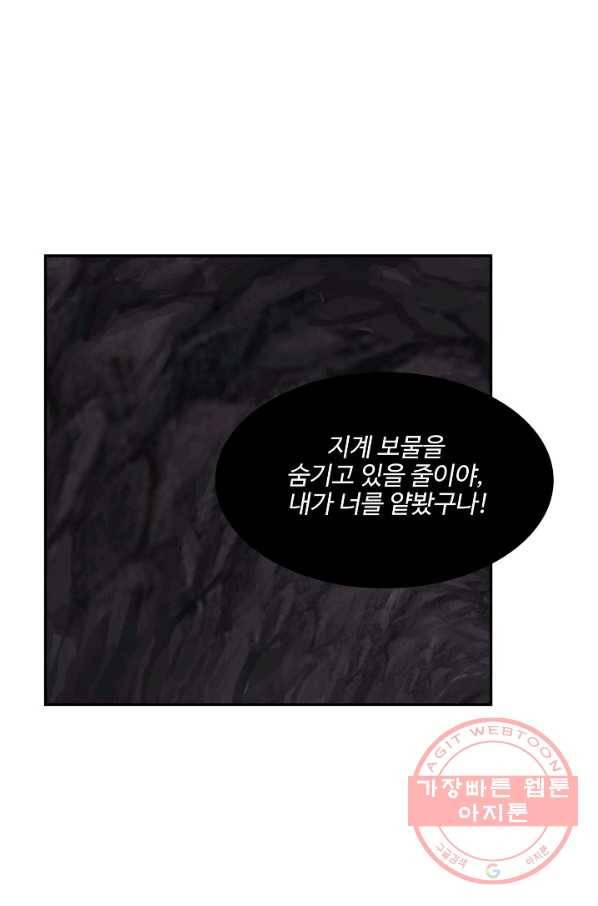 검역창궁 174화 35