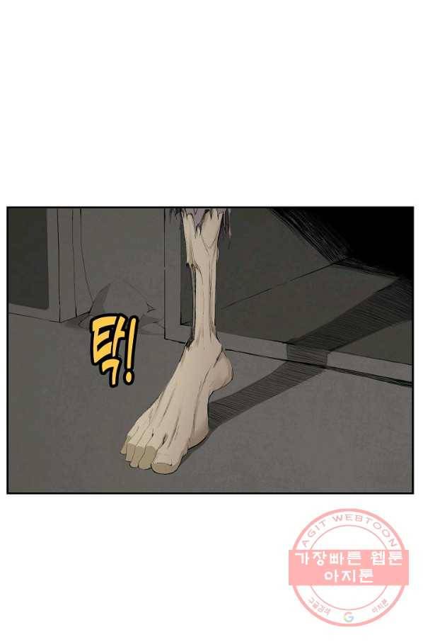 검역창궁 174화 36