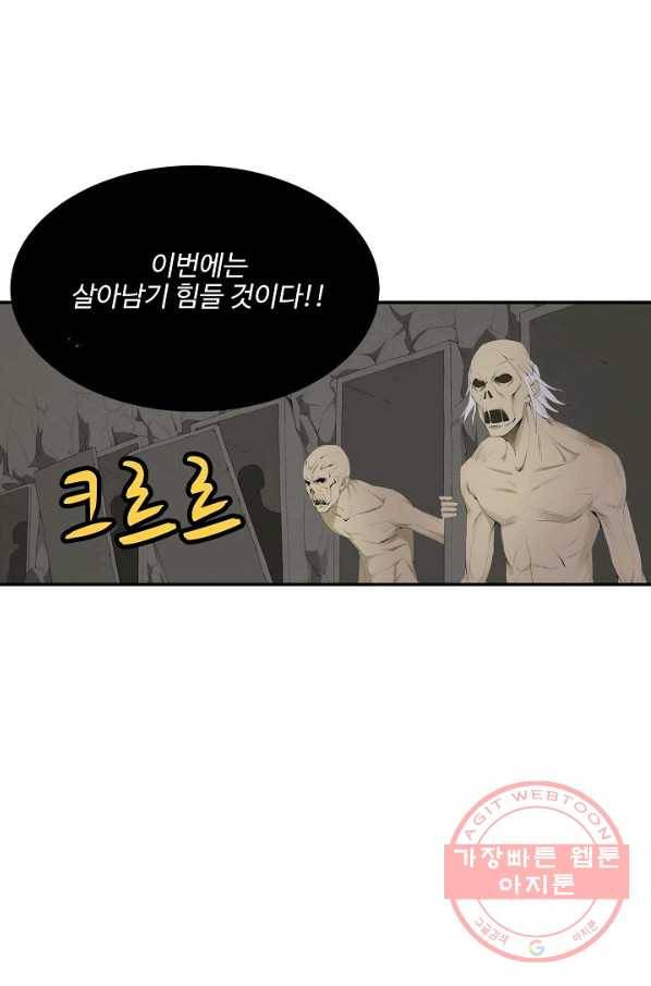 검역창궁 174화 37