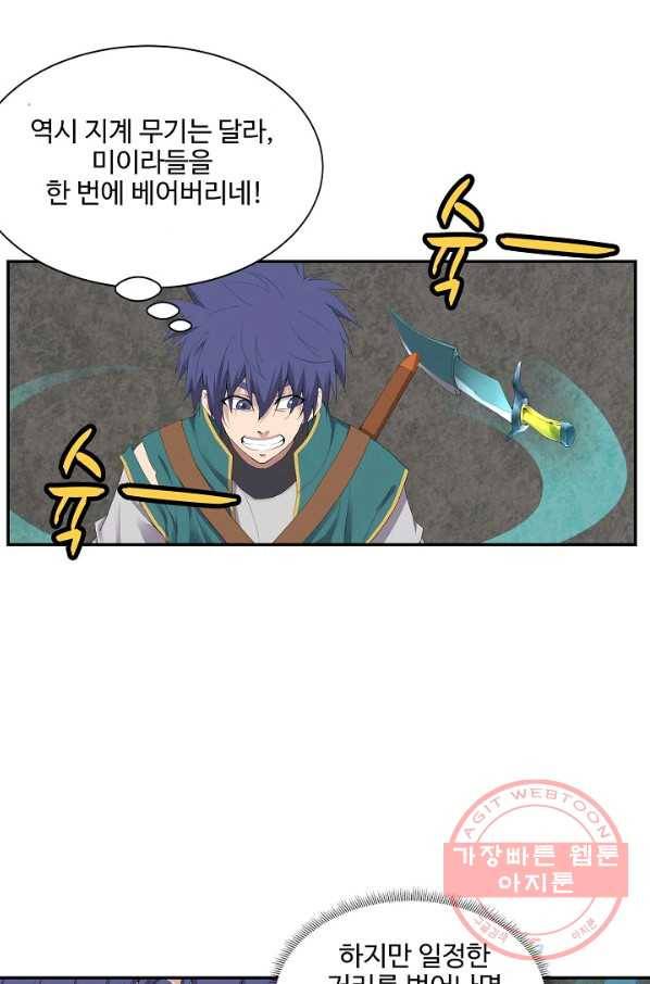 검역창궁 174화 38