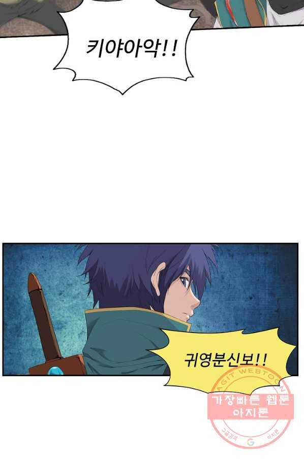 검역창궁 174화 40