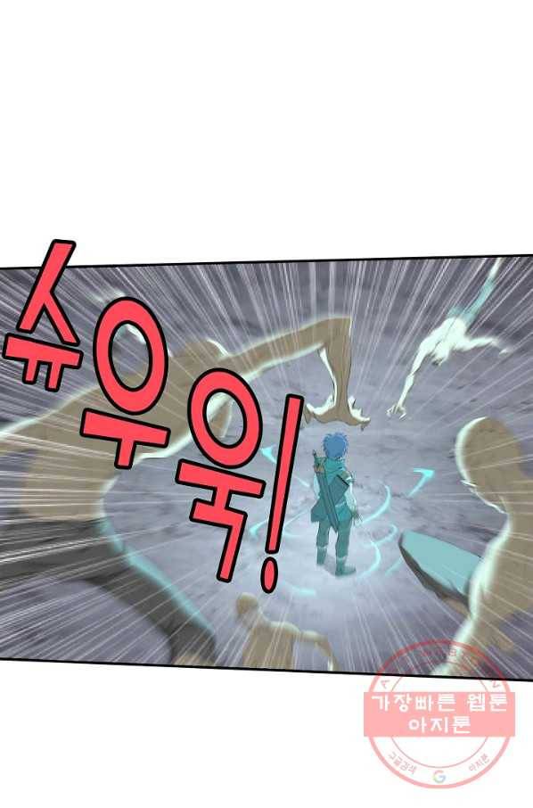검역창궁 174화 41