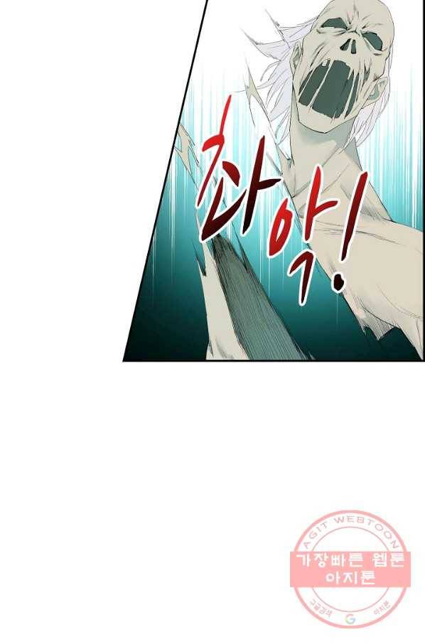 검역창궁 174화 43
