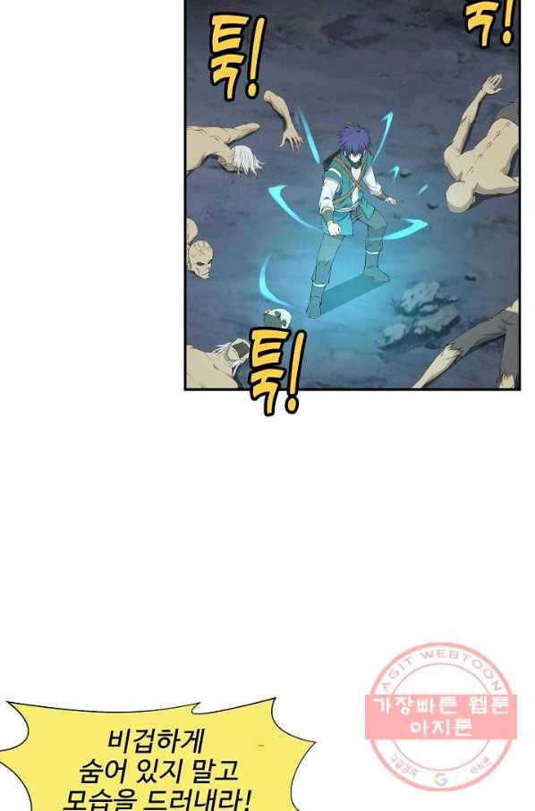 검역창궁 174화 45