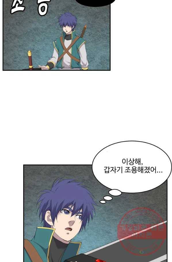 검역창궁 174화 47