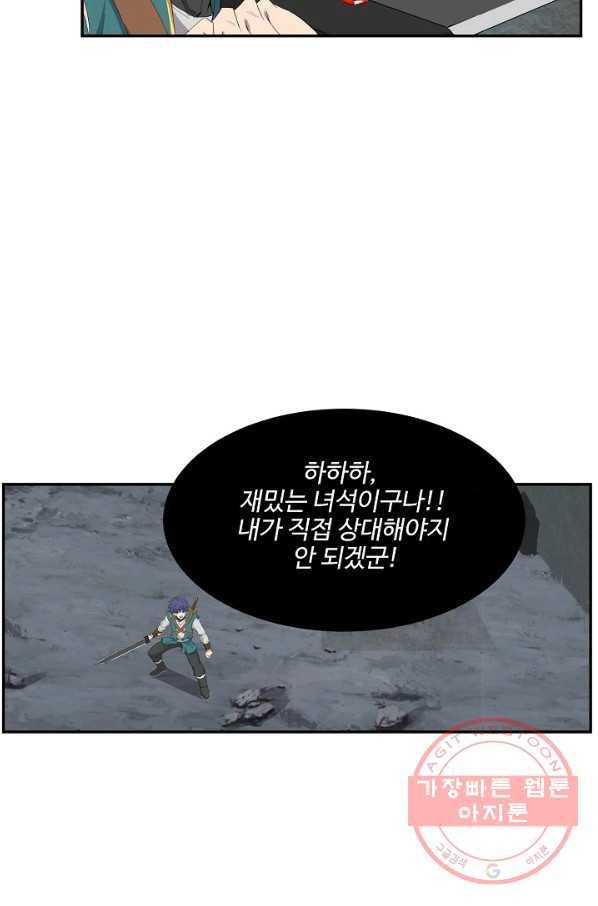 검역창궁 174화 48