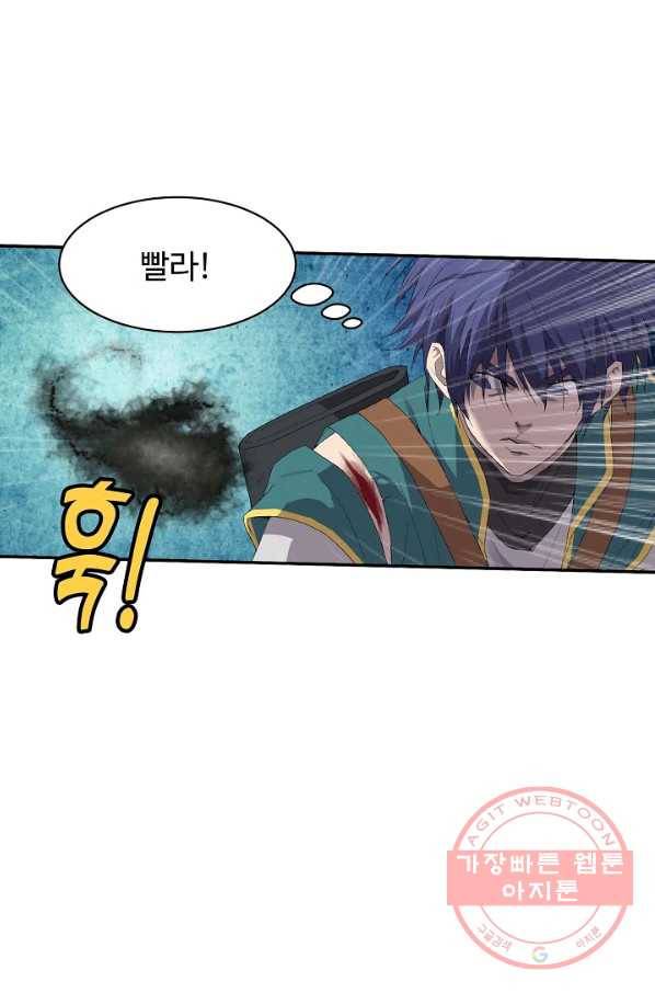 검역창궁 174화 49