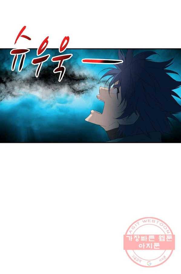 검역창궁 174화 50