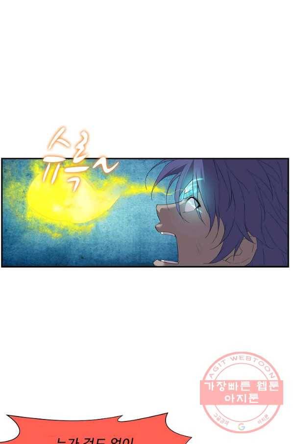 검역창궁 174화 55