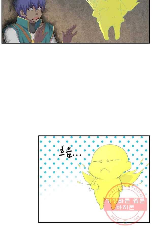 검역창궁 174화 57