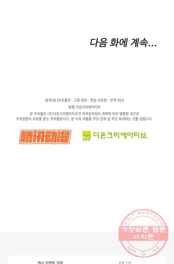 검역창궁 174화 58