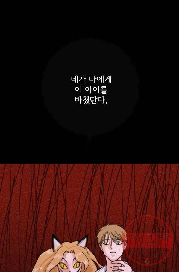 여우신랑 5화 1