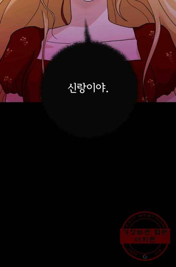 여우신랑 5화 4