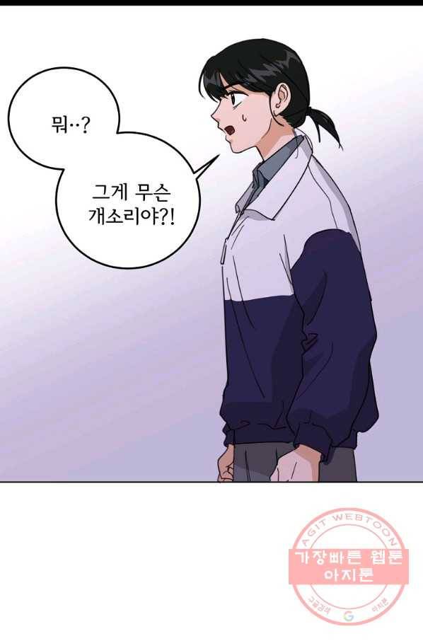 여우신랑 5화 6