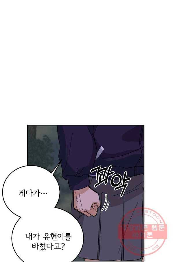 여우신랑 5화 8
