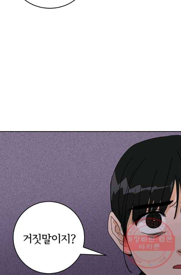 여우신랑 5화 9