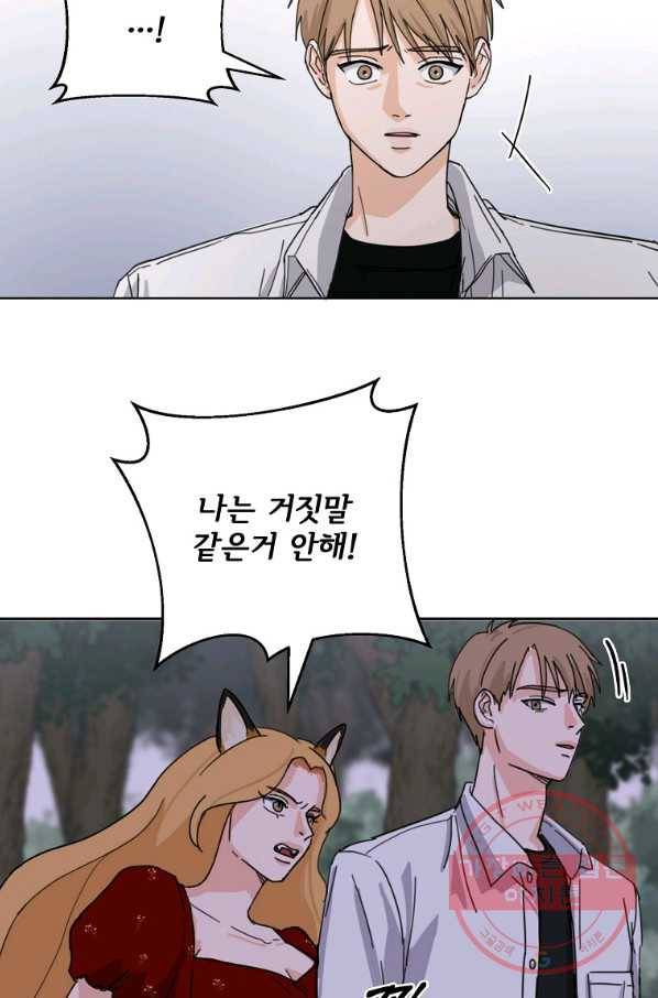 여우신랑 5화 11