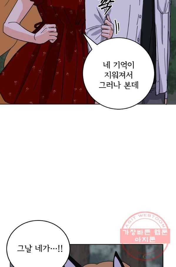 여우신랑 5화 12