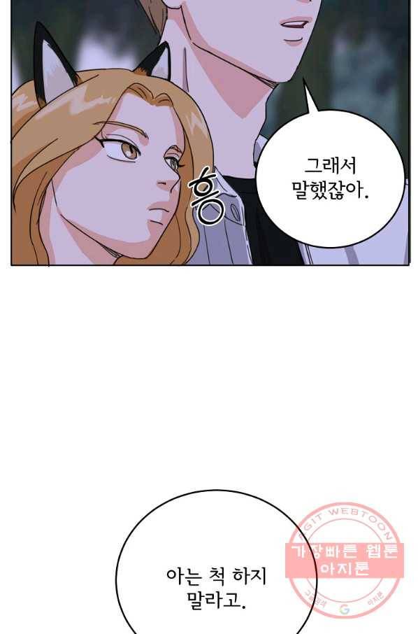 여우신랑 5화 14