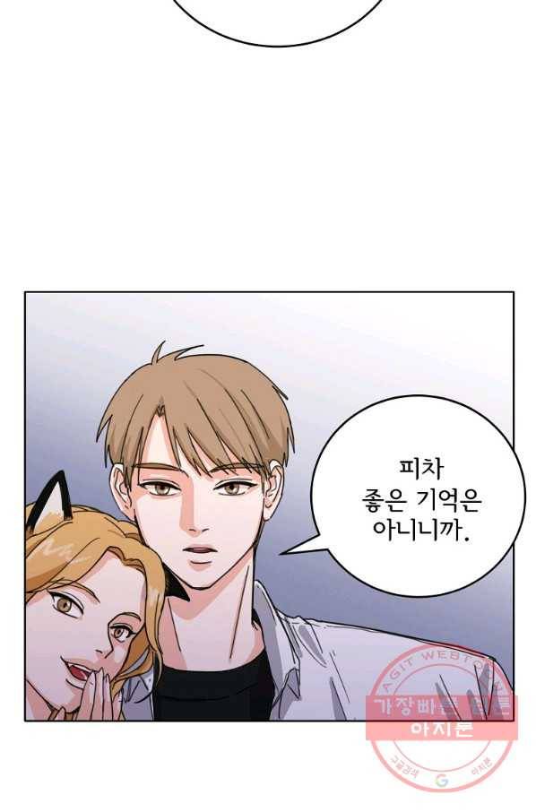 여우신랑 5화 15
