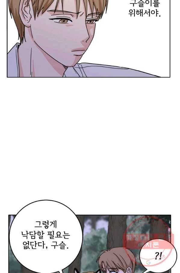 여우신랑 5화 20