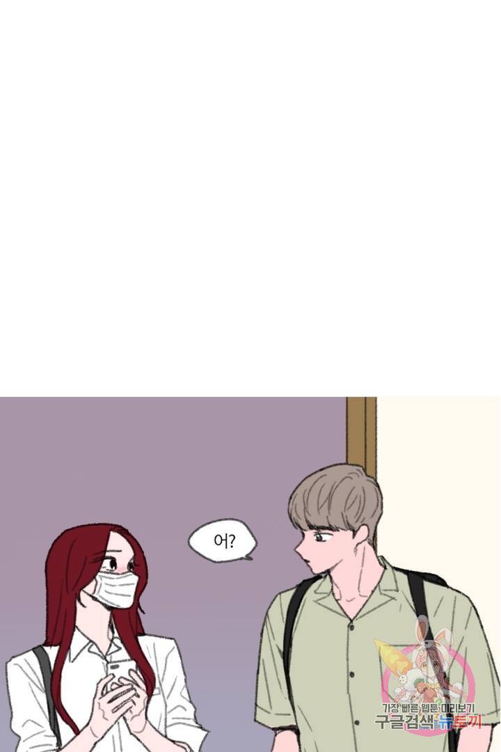 완벽한 연애 23화 1