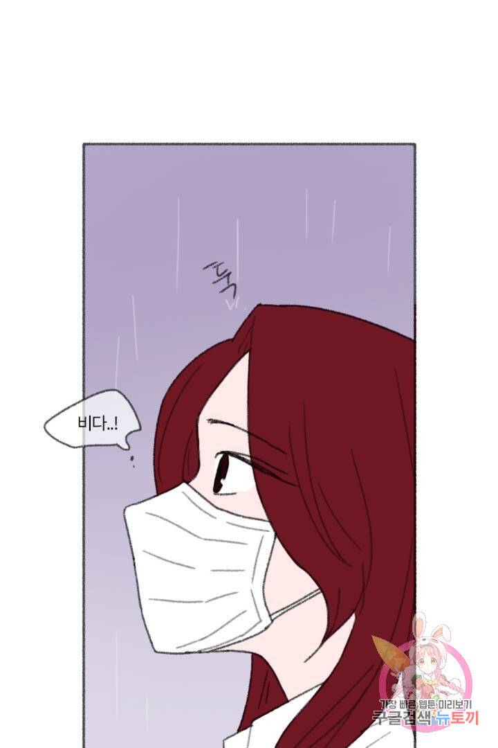 완벽한 연애 23화 7