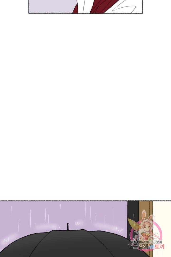 완벽한 연애 23화 8
