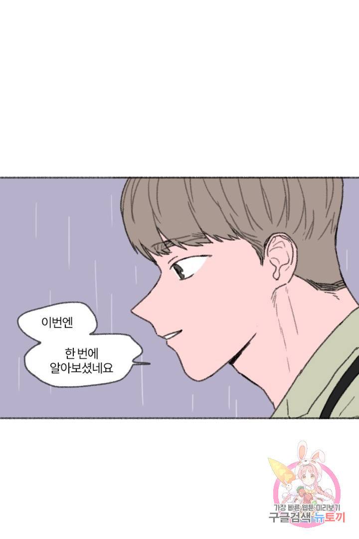 완벽한 연애 23화 10
