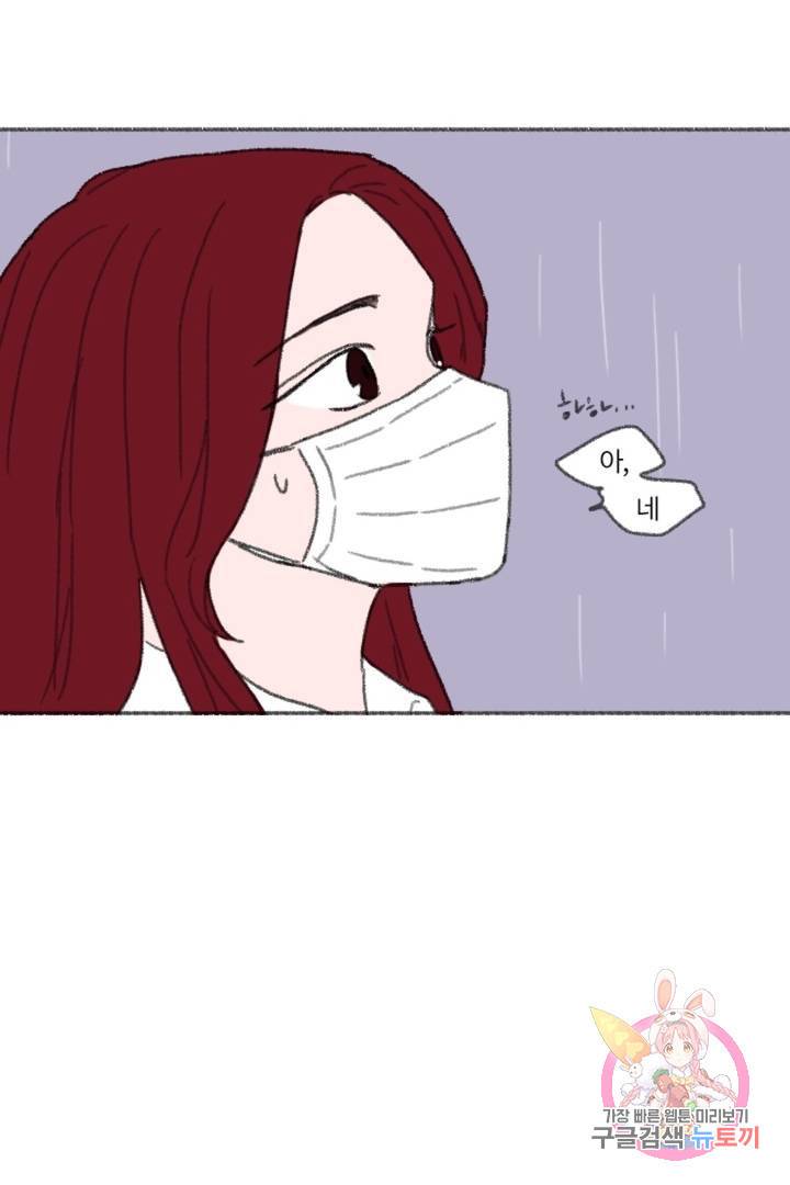 완벽한 연애 23화 11