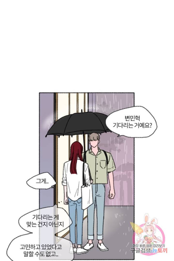 완벽한 연애 23화 12