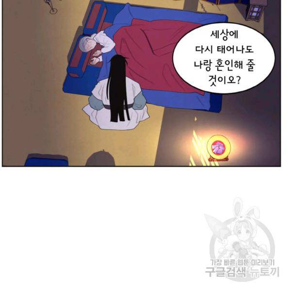익애 ~봉황애사~ 128화 3