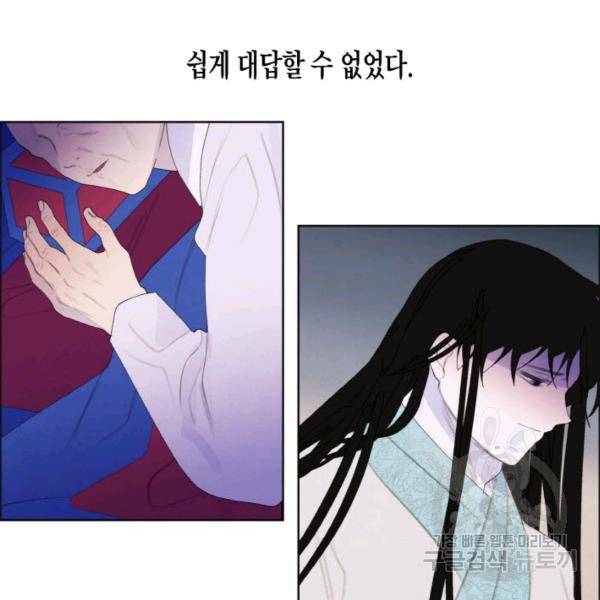 익애 ~봉황애사~ 128화 4
